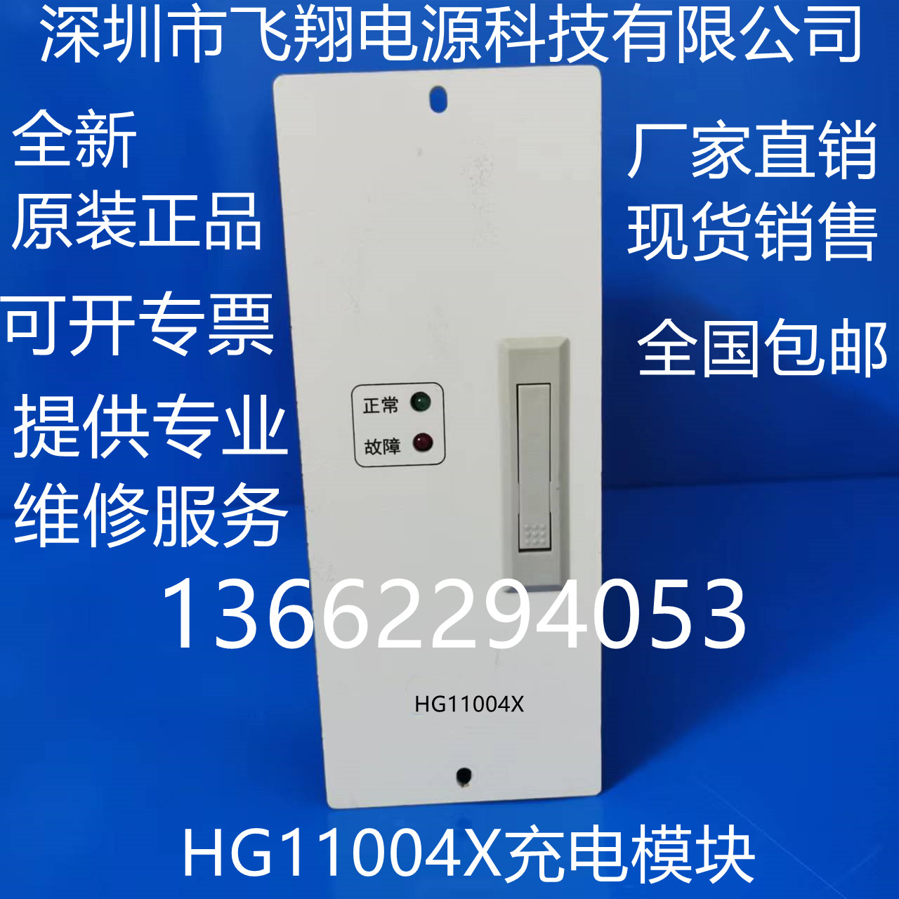 厂家销售HG11004X HG22002X壁挂式高频开关直流电源充电模块整流