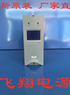 厂家销售AWPS3/220V壁挂式高频开关直流电源监控系统充电模块