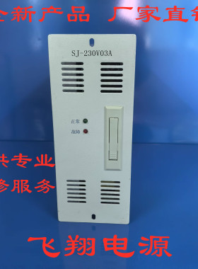 厂家销售SJ110V05A SJ230V03A SJ-JK06直流电源充电模块整流模块