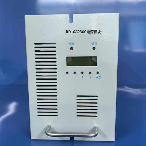 RD10A230C直流电源充电模块飞翔