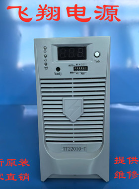 厂家销售TT22010-T TT11010-T电力高频开关直流电源充电模块