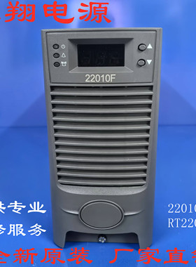 厂家销售RT22010F 22010F全新原装直流电源充电模块整流模块