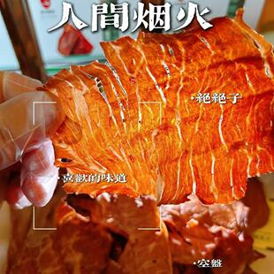 包乌恩琦薯片口感牛肉干风干牛肉薄脆片内蒙古特产牛脆脆零食