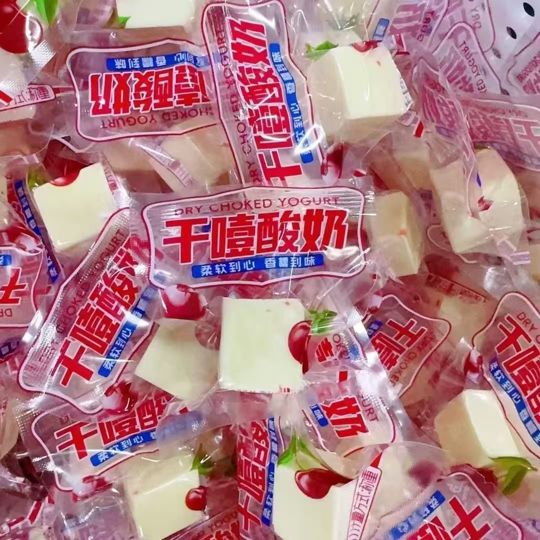 干噎酸奶奶酪内蒙古特产独立包装奶制品零食酸奶奶块樱桃味