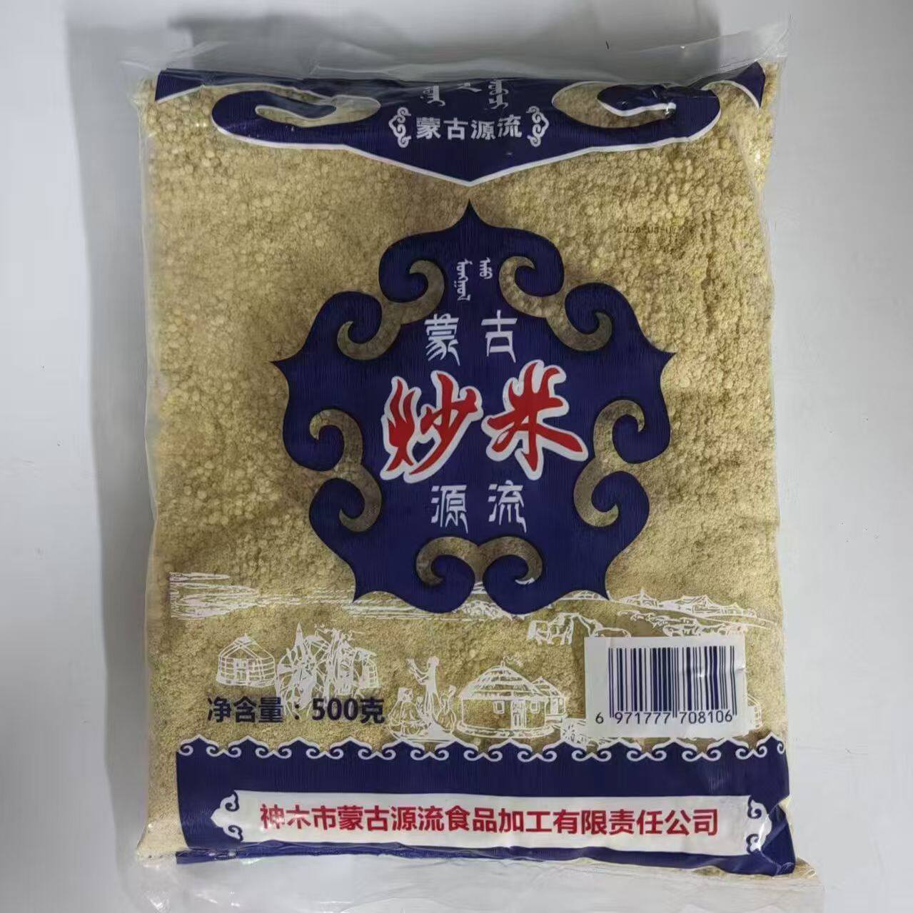 蒙古源流炒米面内蒙古特产冲调玉米粉炒米酸奶奶嚼口伴侣半碾碎