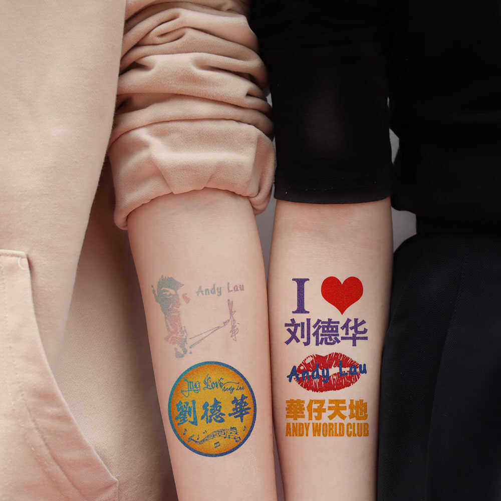 刘德华演唱会纹身贴闪粉脸贴手贴防水2024今天明星应援粉丝周边