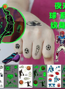 夜光足球纹身贴荧光篮球橄榄球