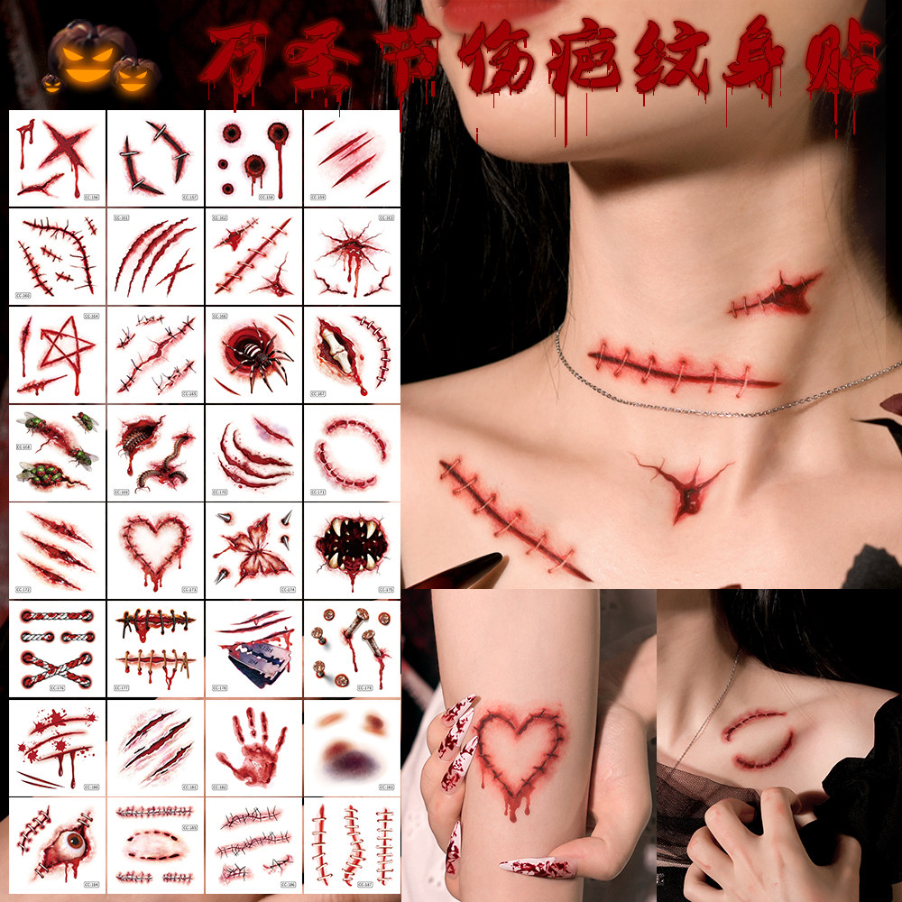 万圣节妆容脸贴恐怖伤疤假伤口恶作剧防水脸部哑光纹身贴纸节日