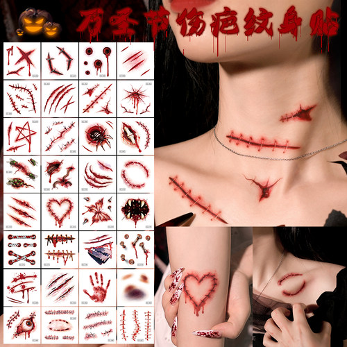 万圣节妆容脸贴假伤口恶作剧贴纸