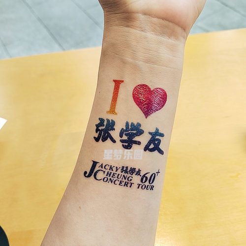 张学友演唱会脸贴2024年闪粉