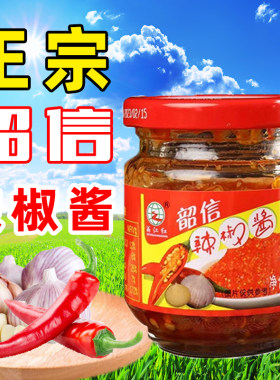 香辣 正宗韶信辣椒酱下饭菜 滃江红出厂 蒜蓉辣椒酱150克