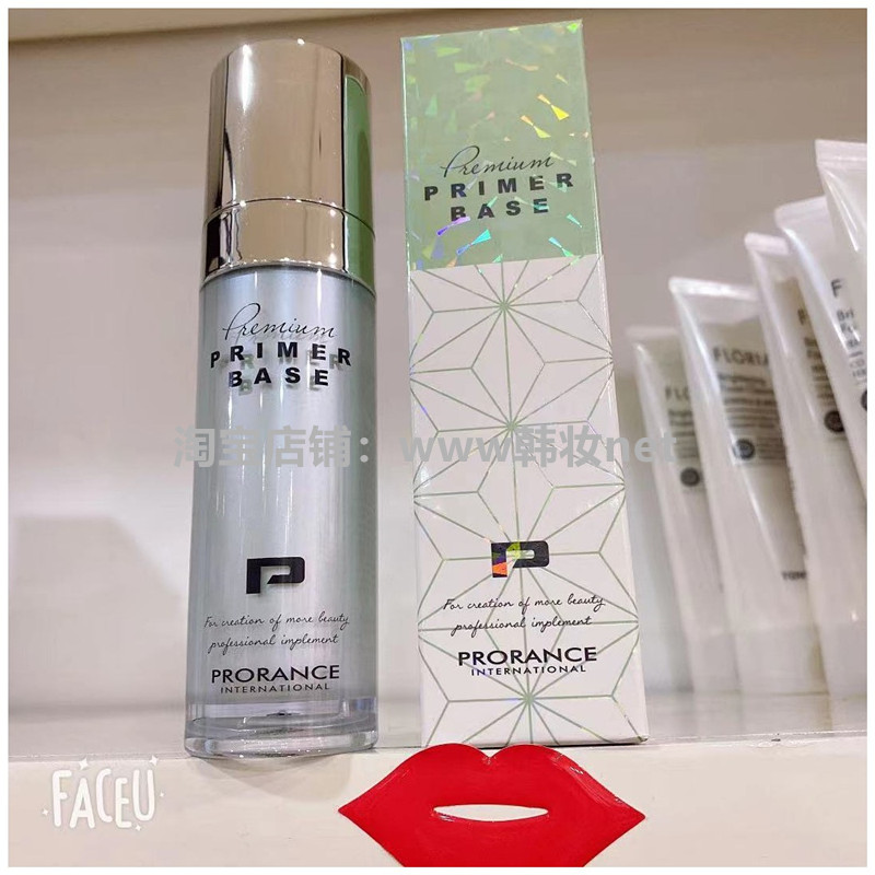 韩国正品prorance弗洛伦斯保湿提亮隔离霜/妆前乳  40ml