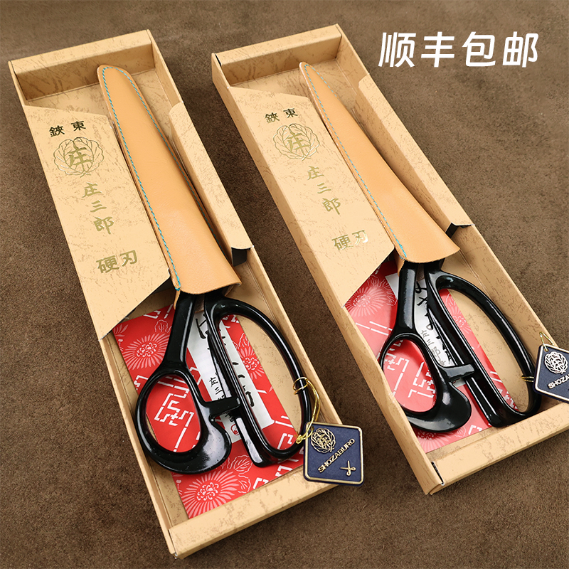 推荐爆款甩卖塑料日本剪刀皮革橡胶进口精品SLD原装包邮手工免邮N