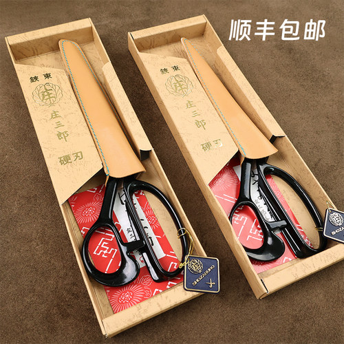推荐爆款甩卖塑料日本剪刀皮革橡胶进口精品SLD原装包邮手工免邮N