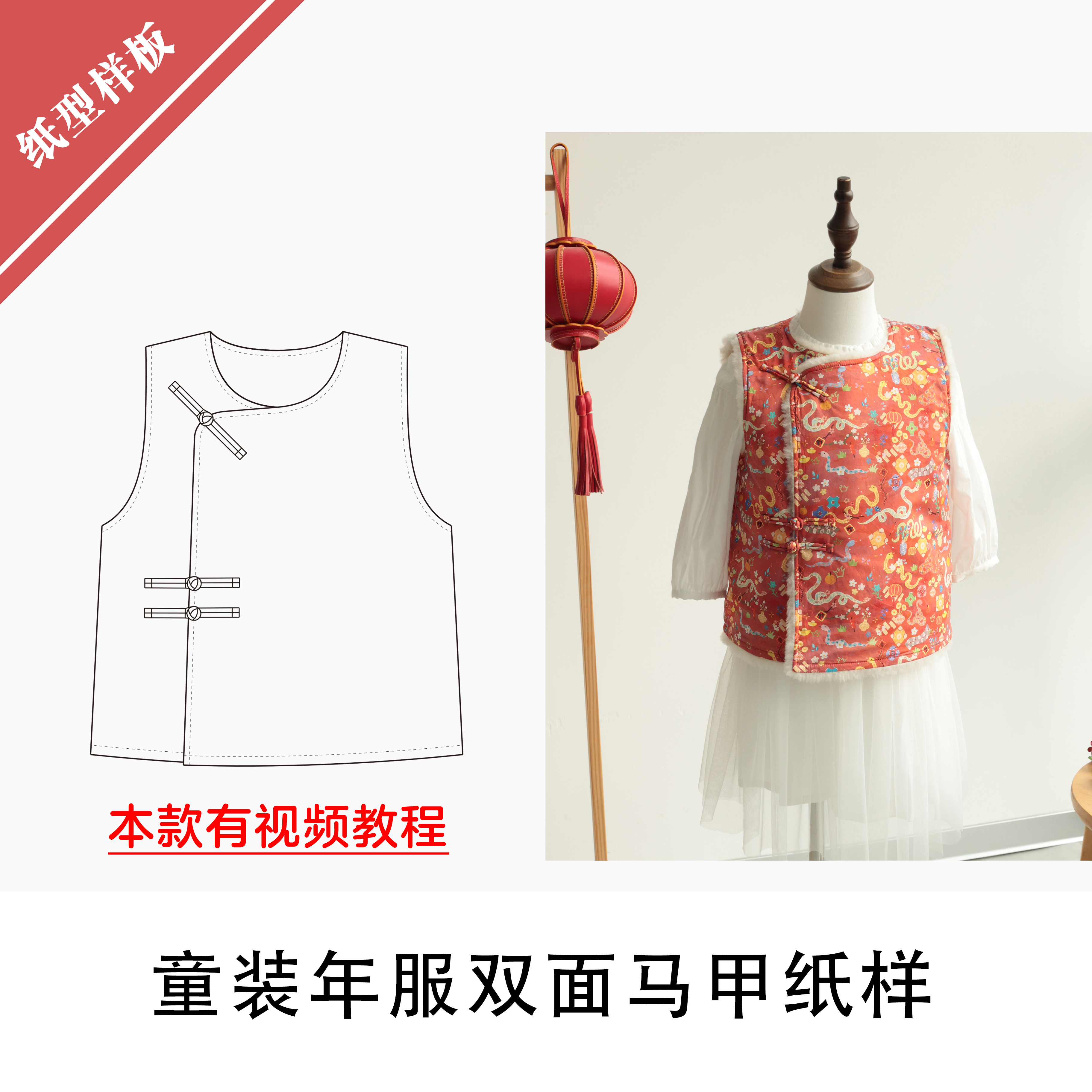 自主打版童装纸样手工制做OKYO