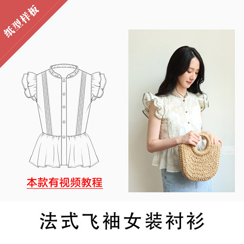 布懂时光自主研发图样DIY11纸样
