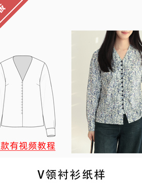V领衬衫纸样1:1布懂时光自主研发打版设计手工服装KBD-0185