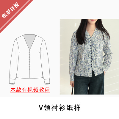 布懂时光打板V领衬衫纸样