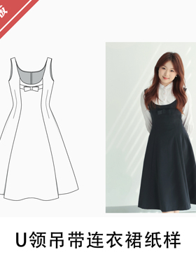 U领吊带连衣裙纸样1:1布懂时光自主打版DIY缝纫自主研发BD-109
