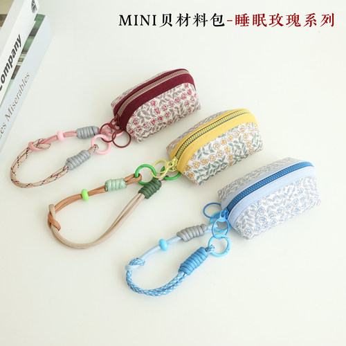 材料包布懂时光mini贝睡眠玫瑰