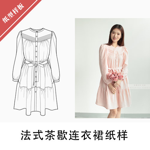 布懂时光自主打版服装纸样1:1手工缝纫法式茶歇连衣裙纸样BD-064