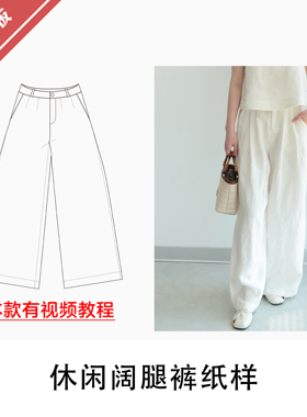 休闲阔腿裤纸样简约1:1布懂时光自主打版DIY缝纫自主研发BD-112