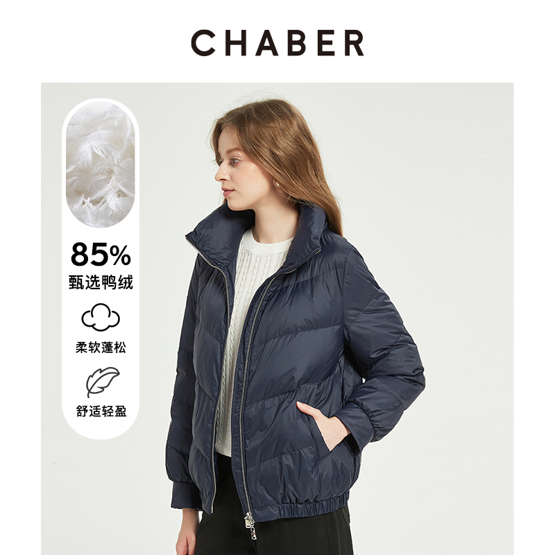 巧帛时尚简约短款立领鸭绒羽绒服