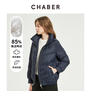 chaber巧帛冬季新款简约短款时尚休闲鸭绒外套立领女士羽绒服
