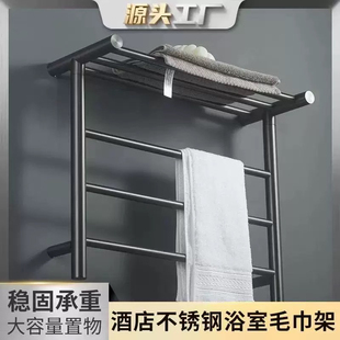酒店4.0毛巾架公寓浴室如家精选同款 全季 不锈钢电镀黑钛浴巾架
