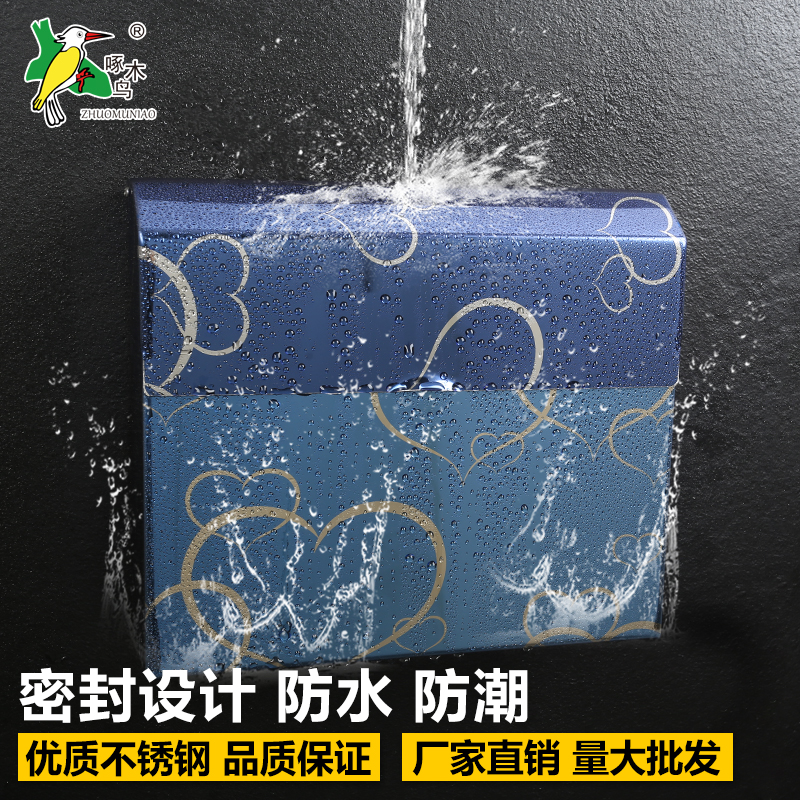 啄木鸟不锈钢方形包边加厚草纸盒卫生间防水纸巾盒