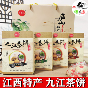 江西特产九江茶饼浔阳江礼盒装桂花零食小吃茶点庐山云雾茶饼特产