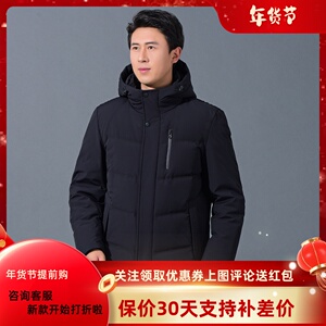 杰奥羽绒服男士短款冬季加厚外套连帽商务简约鸭绒商场同款5750
