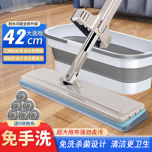 学校拖把免手洗干湿两用墩布