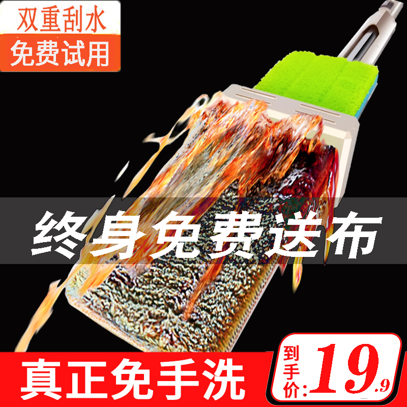 大号免手洗平板拖把抖音网红拖地神器懒人拖地神器 家用洗地拖把|ruв категории семья/личные чистящие средства, домашнюю работу/слово уборка посуды, плоские СС - от Buy2taobao.com для оказания профессиональной услуги покупки агента Taobao