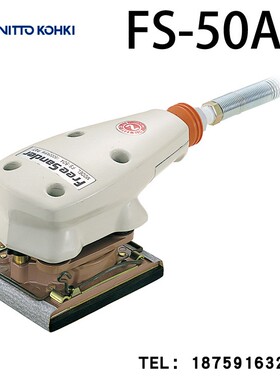日本NITTO日东APS-125气动小型轻量抛光机 FS-50A FS-100C