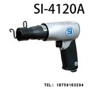 4120A 日本信浓SHINANO其他工具气动凿SI 4120AH