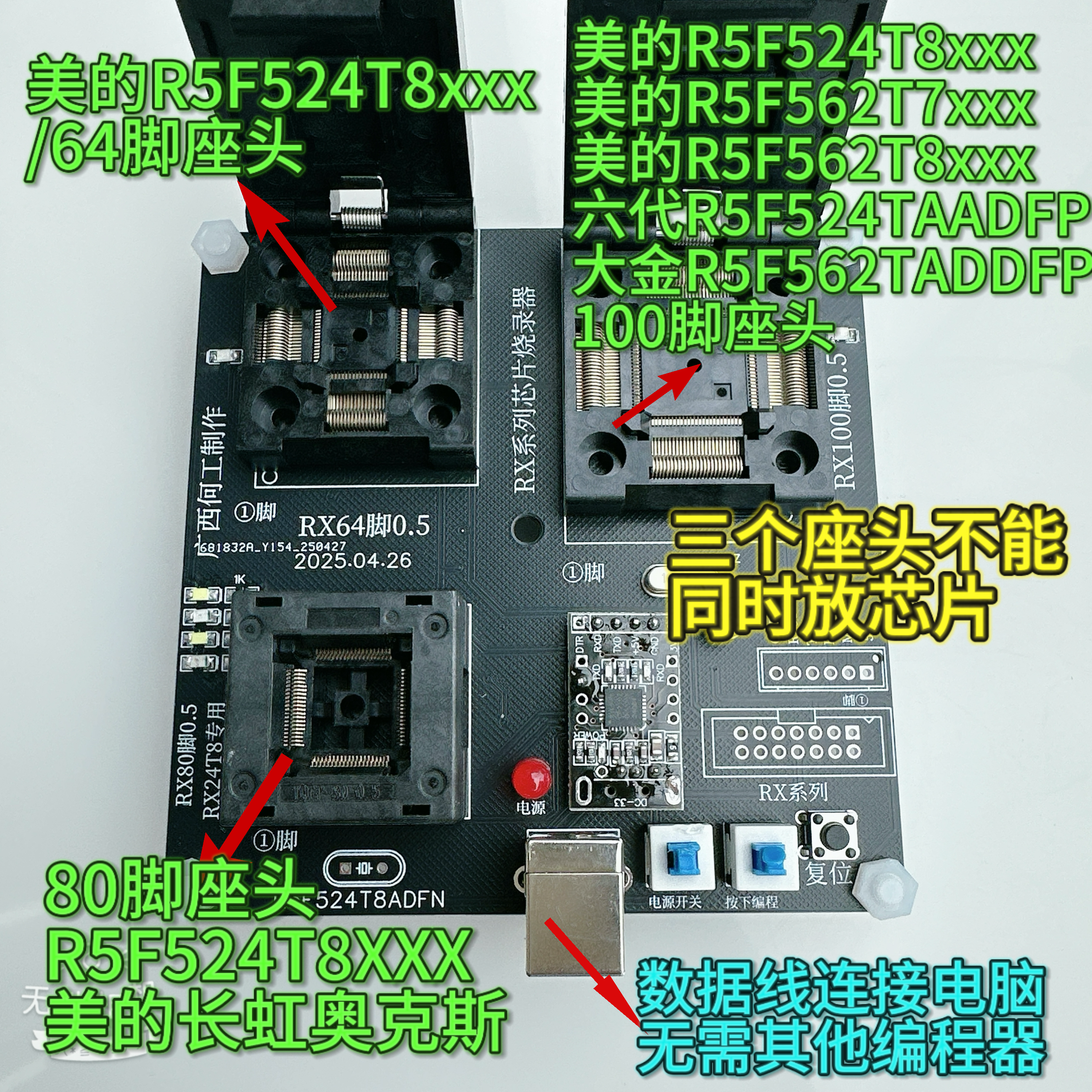 瑞萨芯片RX三合一烧录器支持型号如图 定制产品送教程 包教会用