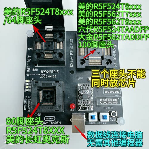 瑞萨芯片RX三合一烧录器支持型号如图 定制产品送教程 包教会用