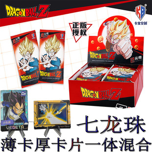 卡宝文创正版龙珠收藏卡户外摆摊进货爆款七龙珠超级赛亚人孙悟空