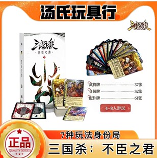 三国杀不臣之君董卓张角刘宏身份局玩法扩展桌游卡牌