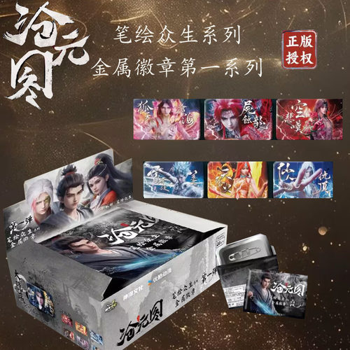 金属徽章盲盒吧唧马口铁