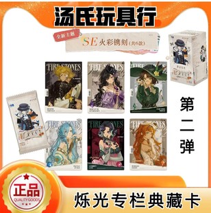 闪魂重返未来1999UTTU专栏典藏卡第二弹收藏卡牌