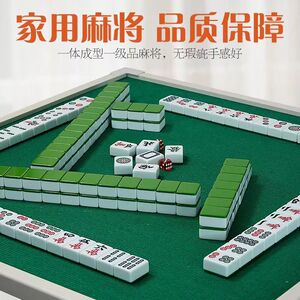 四口全自动正磁麻将牌包邮麻将机专用 中档一级46 48 40 42号136