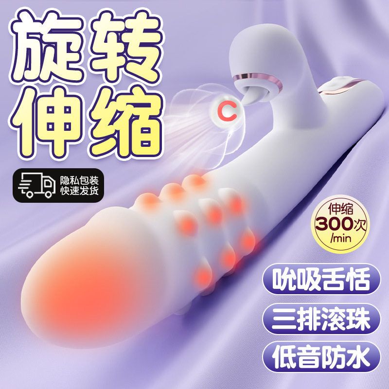 成人男女电动按摩震动棒全自动变频伸缩炮机抽插女用自慰器情趣用