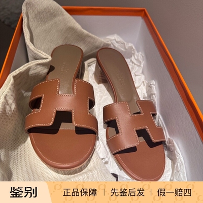 支持中检！全新正品爱马仕金棕高跟鞋H拖鞋凉鞋高跟鞋38
