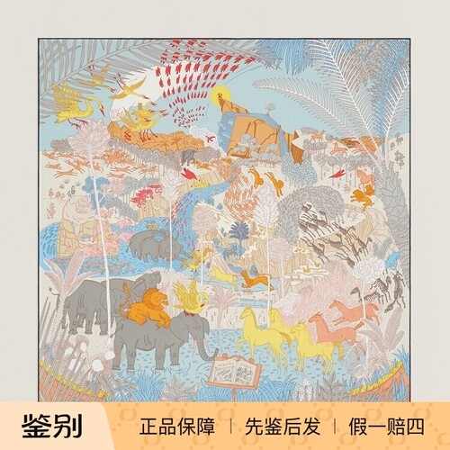 支持鉴定！全新正品爱马仕方巾丝巾真丝围巾动物狂欢90cm嘉年华