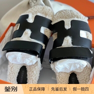 支持鉴定！全新正品爱马仕二舅毛拖H拖鞋黑色毛拖37