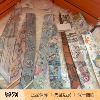 赠中检！全新正品爱马仕twilly圆点钥匙盛宴马车鞍具花束丝巾