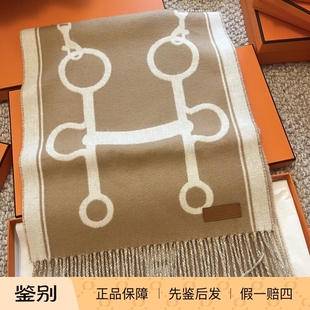 支持鉴定！爱马仕hermes casaque mors围巾160cm驼色羊绒围巾披肩