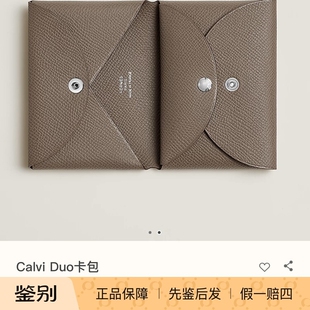 支持鉴定！全新正品爱马仕Calvi duo全新钱包大象灰卡包黑银